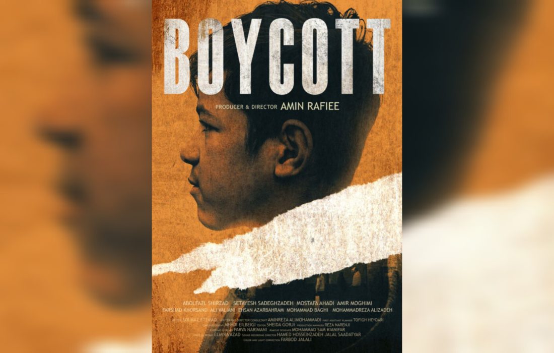 جایزه صلح جشنواره ایتالیایی به فیلم «بایکوت» رسید