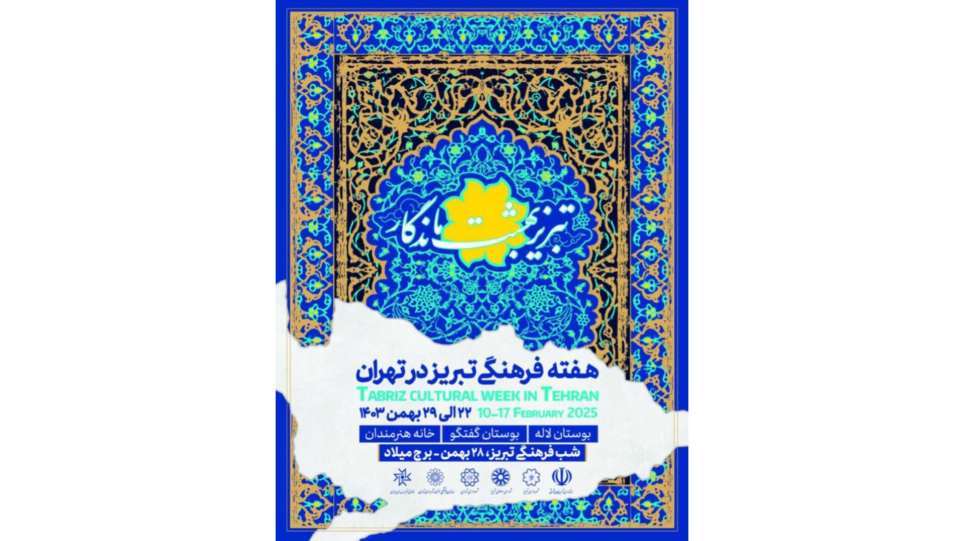 Inshot 20250210 105615639