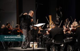 گزارش تصویری از اجرای اوراتوریوی «نامیرا» توسط ارکستر سمفونیک تهران در تالار وحدت