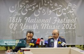 گزارش تصویری از نشست خبری هجدهمین جشنواره ملی موسیقی جوان در معاونت هنری وزارت فرهنگ و ارشاد اسلامی