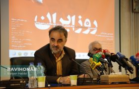 گزارش تصویری از نشست خبری نمایشگاه «۱۲ روز ایران» در فرهنگستان هنر