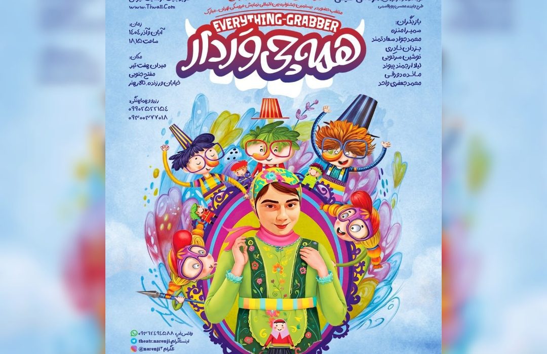 نمایش «همهچی وردار» در تالار هنر روی صحنه میرود