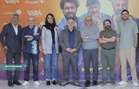 گزارش تصویری اکران مردمی فیلم سینمایی «ناجورها» در پردیس سینمایی معینمال