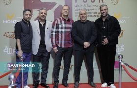 گزارش تصویری از اکران مردمی فیلم سینمایی «سالن ۴» در پردیس ملت