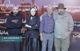 گزارش تصویری از اکران مردمی فیلم سینمایی «قسطنطنیه» در پردیس سینمایی معینمال