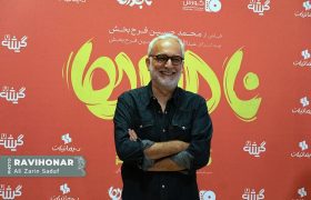 گزارش تصویری از اکران مردمی فیلم سینمایی «ناجورها» در پردیس سینمایی کورش