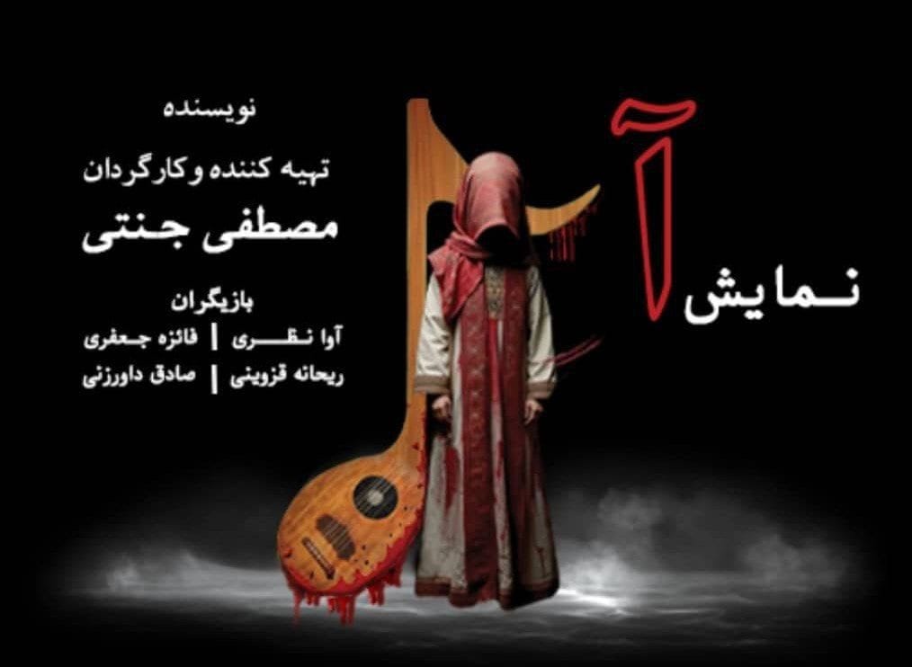 دختران افغان، رنجهایشان را روی صحنه تئاتر به تصویر می‌کشند