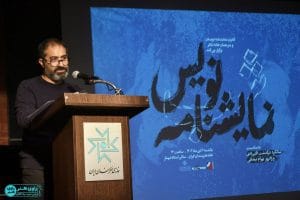 گزارش تصویری نخستین «شب نمایشنامهنویس» در خانه هنرمندان ایران Img 20241223 121921 800