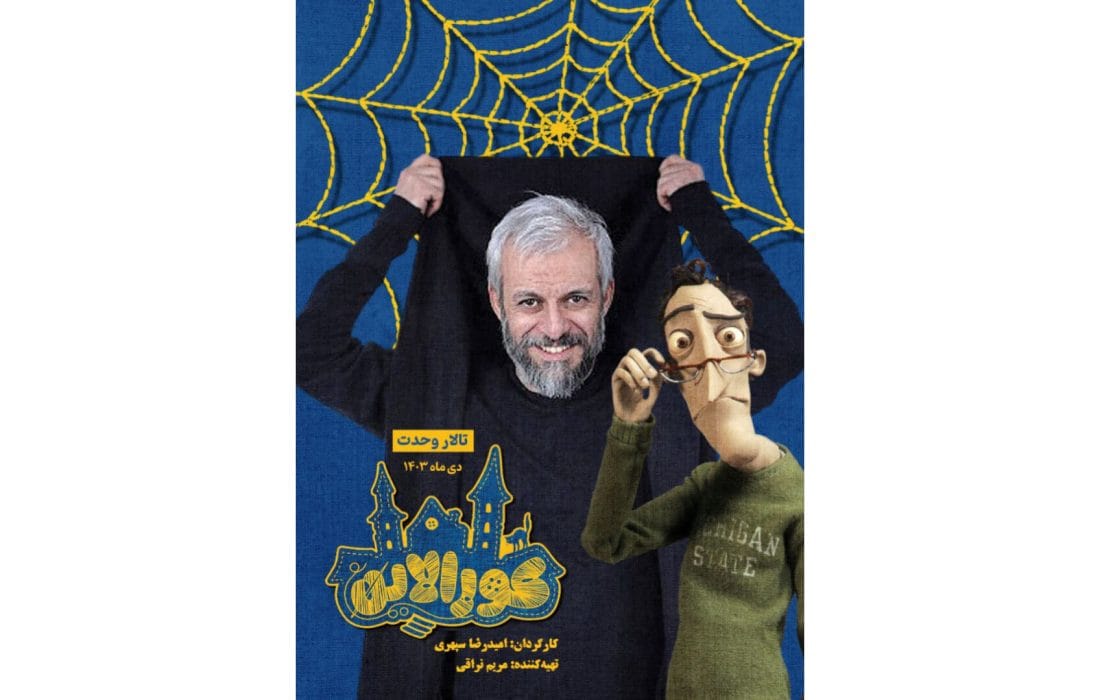 کاظم سیاحی به «کورالاین» پیوست