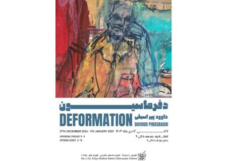 داوود پیراسبقی در نگارخانه بهارک «دِفُرماسیون» ایجاد می‌کند