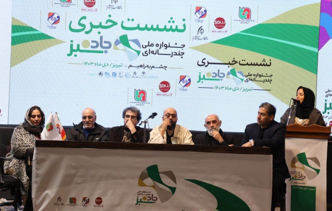 جشنواره «جاده سبز» میتواند بینالمللی شود