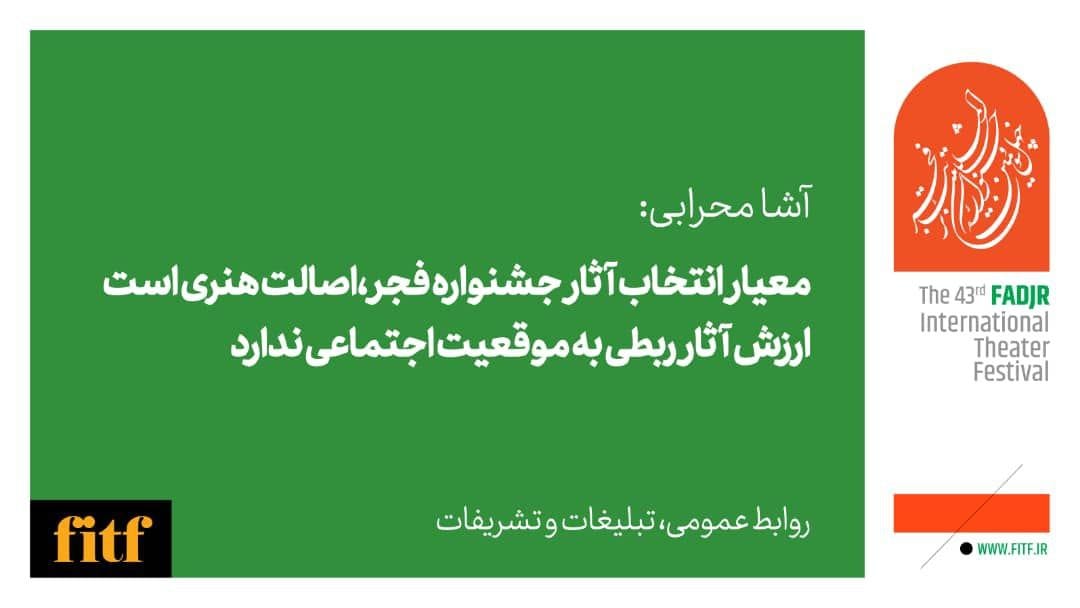ارزش آثار ربطی به موقعیت اجتماعی ندارد