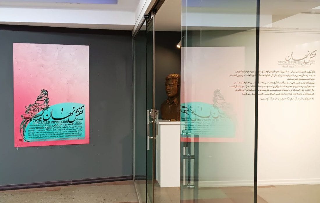 «نقش نهان» در عالی جان گرفت