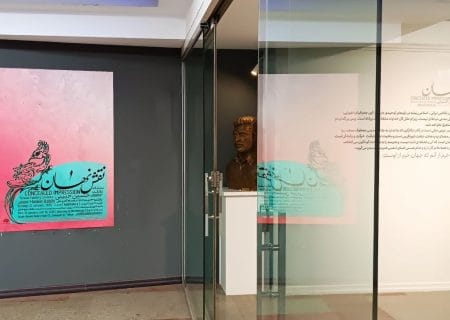 «نقش نهان» در عالی جان گرفت