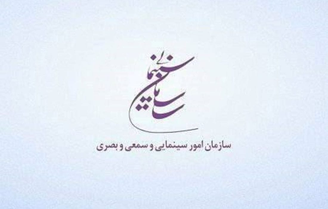 موافقت با ساخت 4 فیلم‌نامه غیرسینمایی