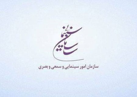 موافقت با ساخت 4 فیلم‌نامه غیرسینمایی