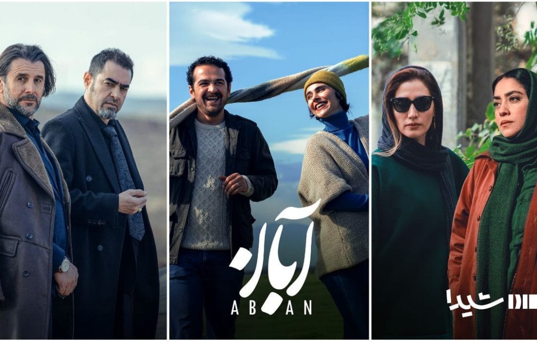 پخش سریال «آبان» در پلتفرم «شیدا»