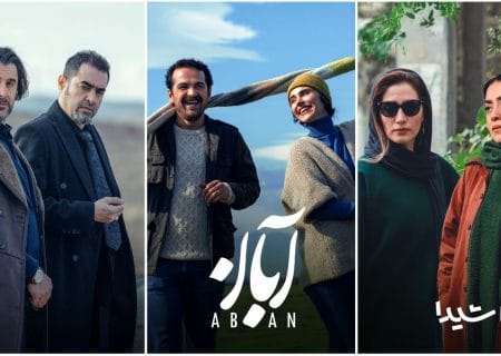 پخش سریال «آبان» در پلتفرم «شیدا»