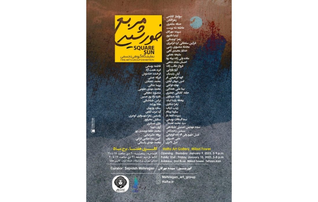 «خورشید مربع» در برج میلاد طلوع می‌کند