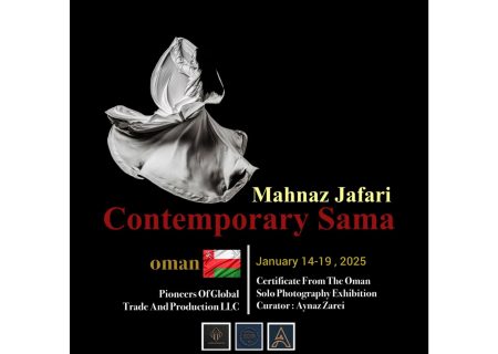 مهناز جعفری در عُمان «سماعِ مُعاصر» را به نمایش می‌گذارد