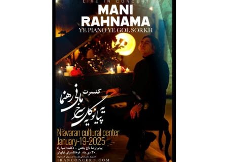 بازگشت مانی رهنما با «یه پیانو، یه گل سرخ» روی صحنه فرهنگسرای نیاوران