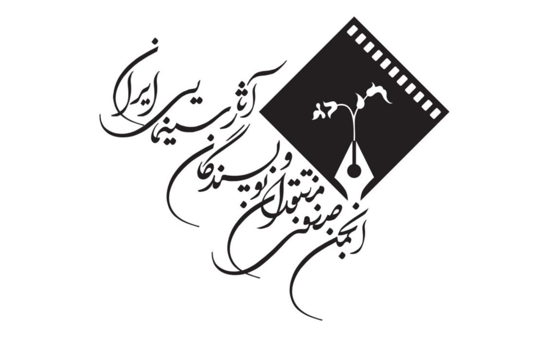 انجمن منتقدان آثار جشنواره فیلم فجر ۴۳ را داوری میکند