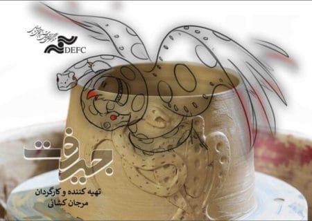 «جیرفت» به ایتالیا سفر می‌کند