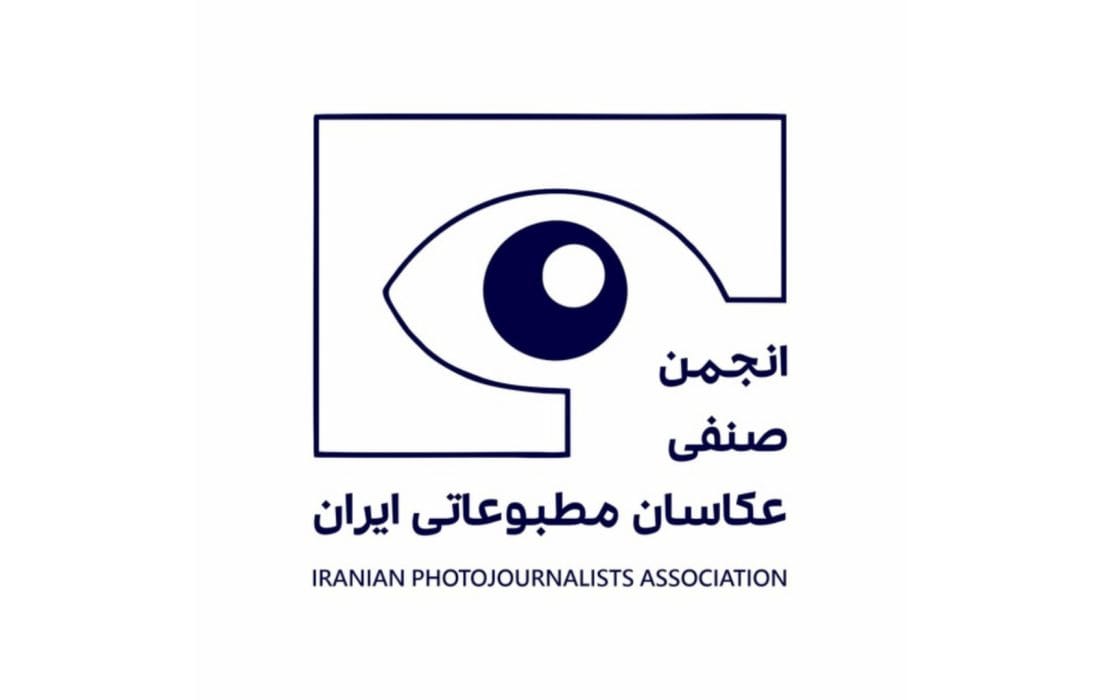 برگزاری مجمع عمومی عادی و فوق‌العاده (نوبت دوم) انجمن صنفی عکاسان مطبوعاتی ایران