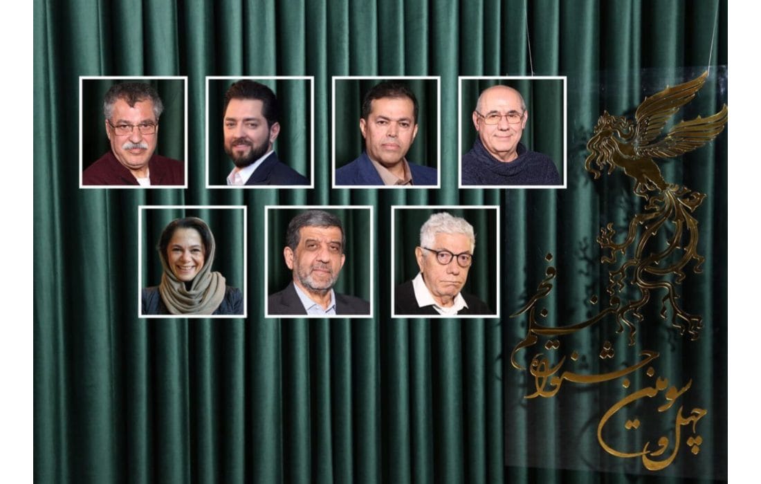 معرفی داوران جشنواره فیلم فجر چهل وسوم