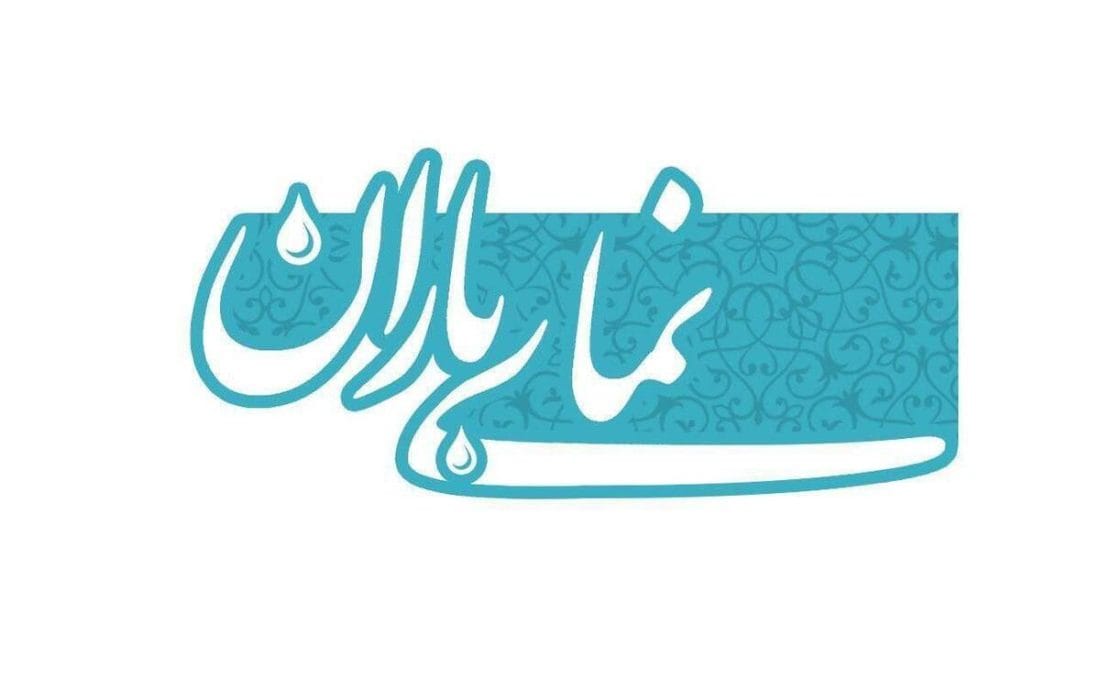 معرفی داوران نخستین جشنواره ملی نمای باران