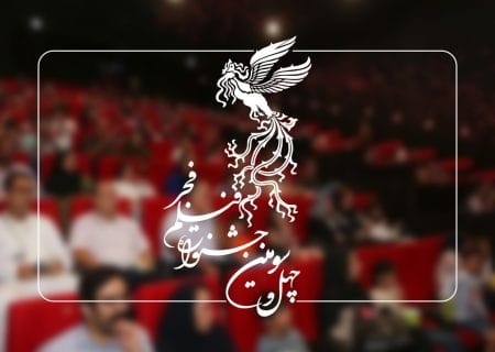 سانس‌های فوق‌العاده سومین روز فیلم فجر چهل‌وسوم اعلام شد