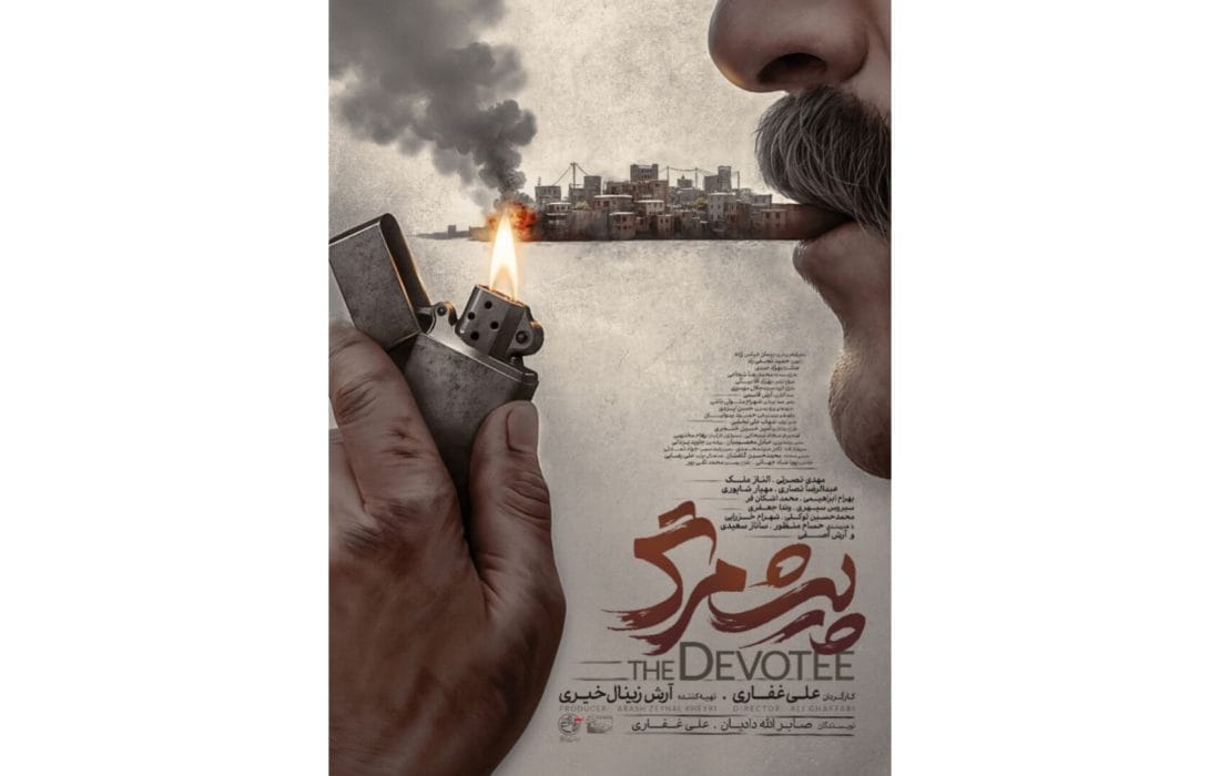 رونمایی از پوستر فیلم سینمایی «پیشمرگ»