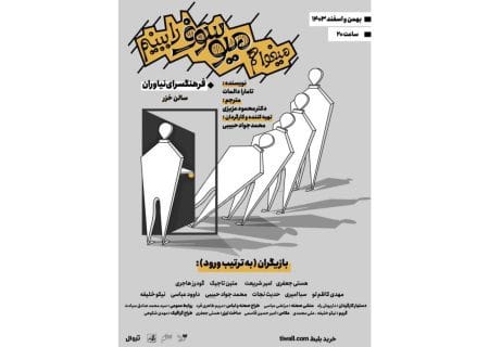 «میوسوف» را در فرهنگسرای نیاوران ملاقات کنید