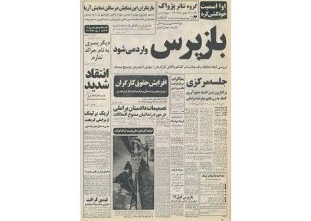 نمایشنامه خوانی «بازپرس وارد می‌شود» در سالن نمایش آریا