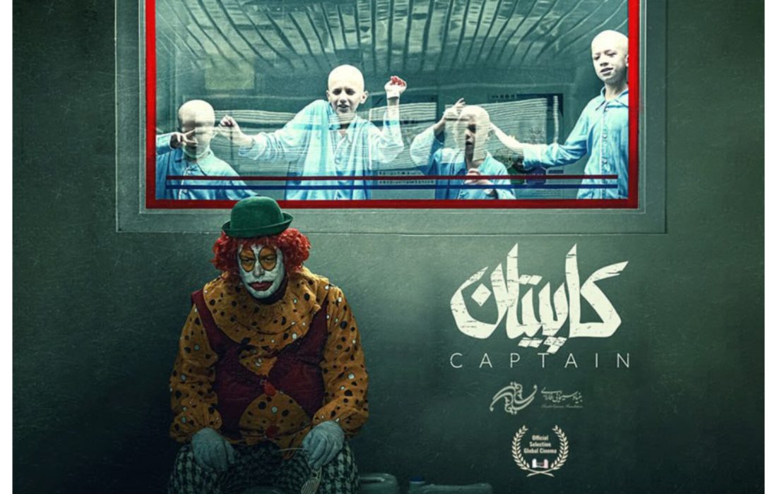 حضور «کاپیتان» در جشنواره بینالمللی فیلم پونه هند