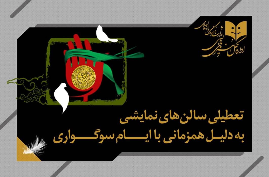 نمایشهای کشور به صحنه نمیروند