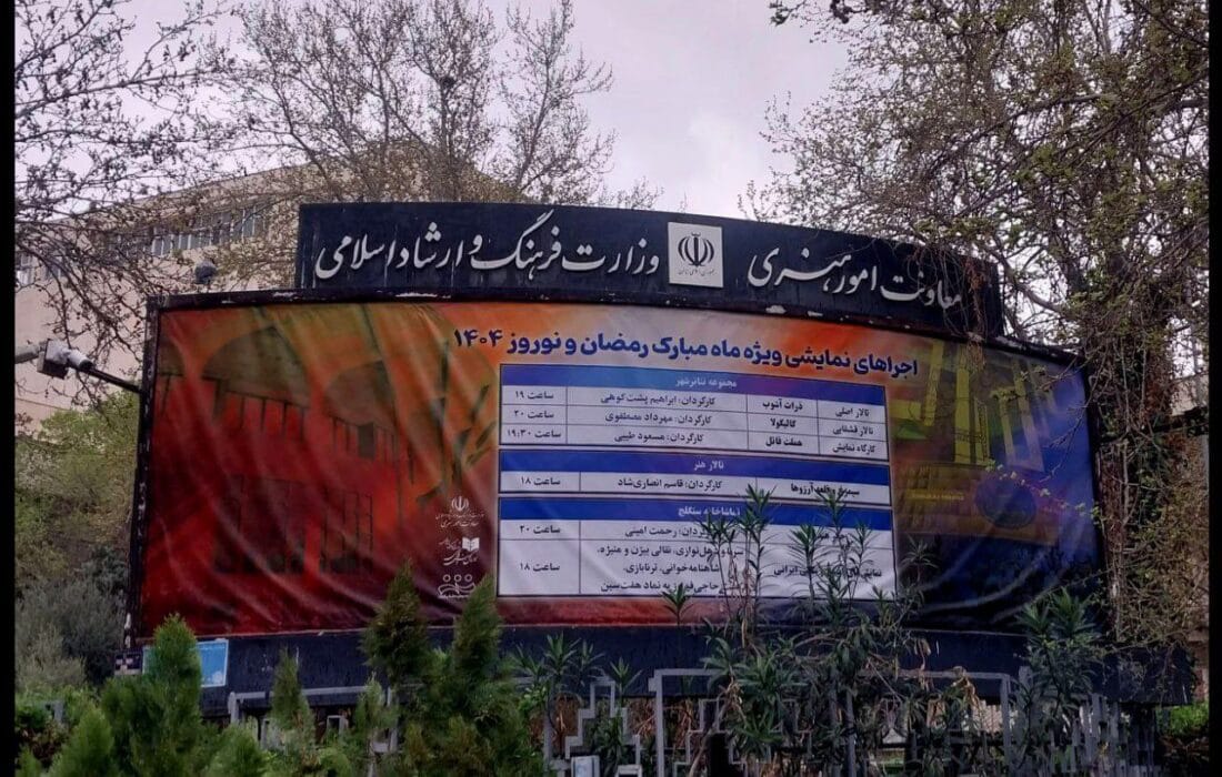 از رویدادهای تئاتری روز ملی هنرهای نمایشی تا دیدار نوروزی با پیکاسو