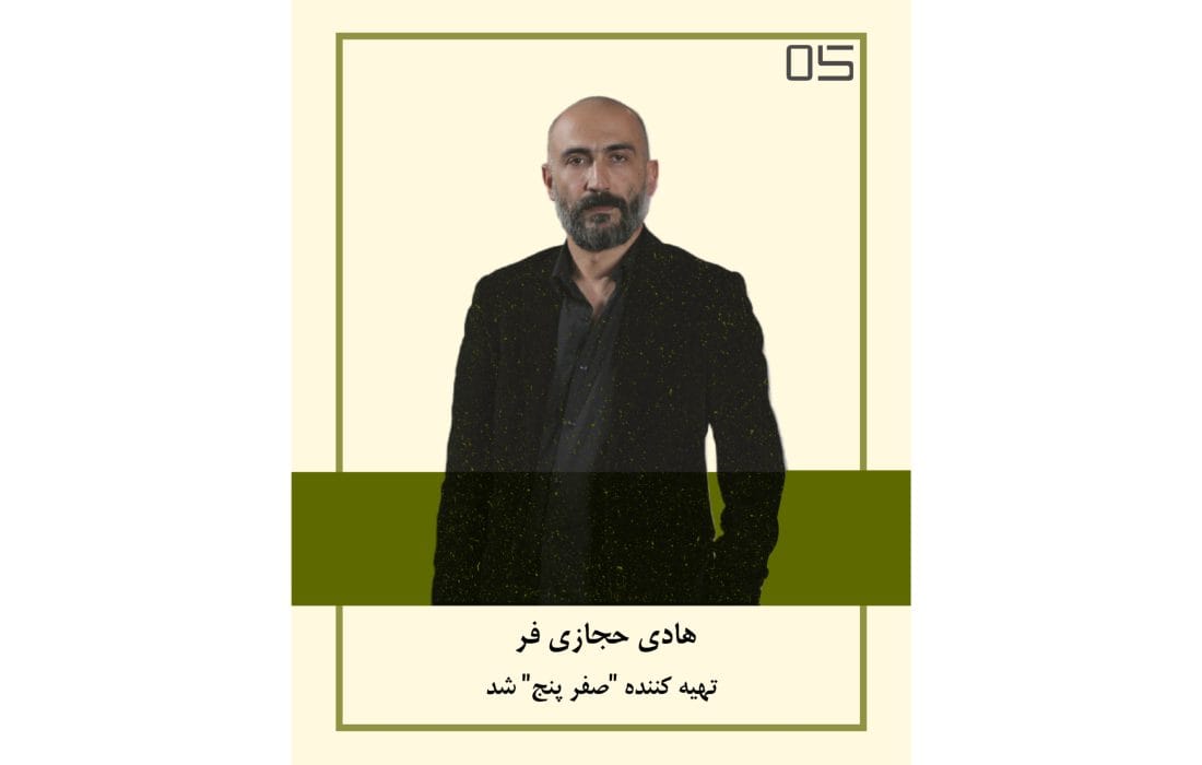 هادی حجازیفر تهیه کننده «صفر پنج» شد