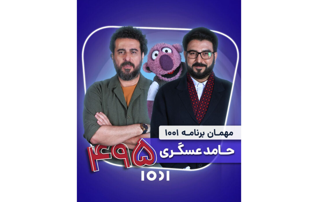 «۱۰۰۱»ِ شاعرانه