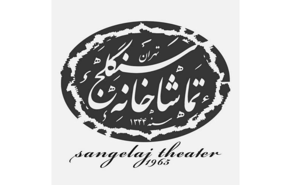 اجرای نمایش «جگر هندی» برای 4 شب پایانی از سر گرفته می شود