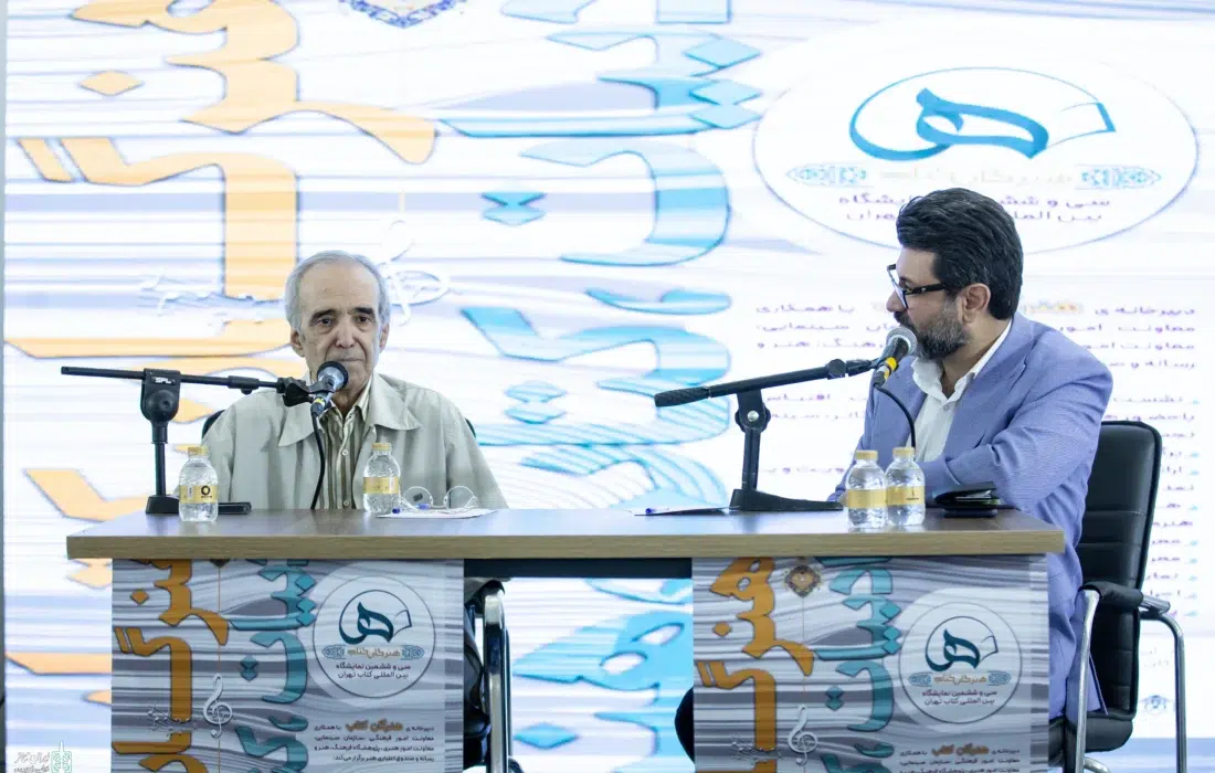 گفت‌وگو درباره کتاب «ماندگاران صحنه» با محوریت زندگی داوود رشیدی و پرویز پورحسینی