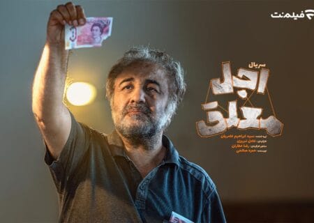 اولین جزئیات «اجل معلق» اعلام شد