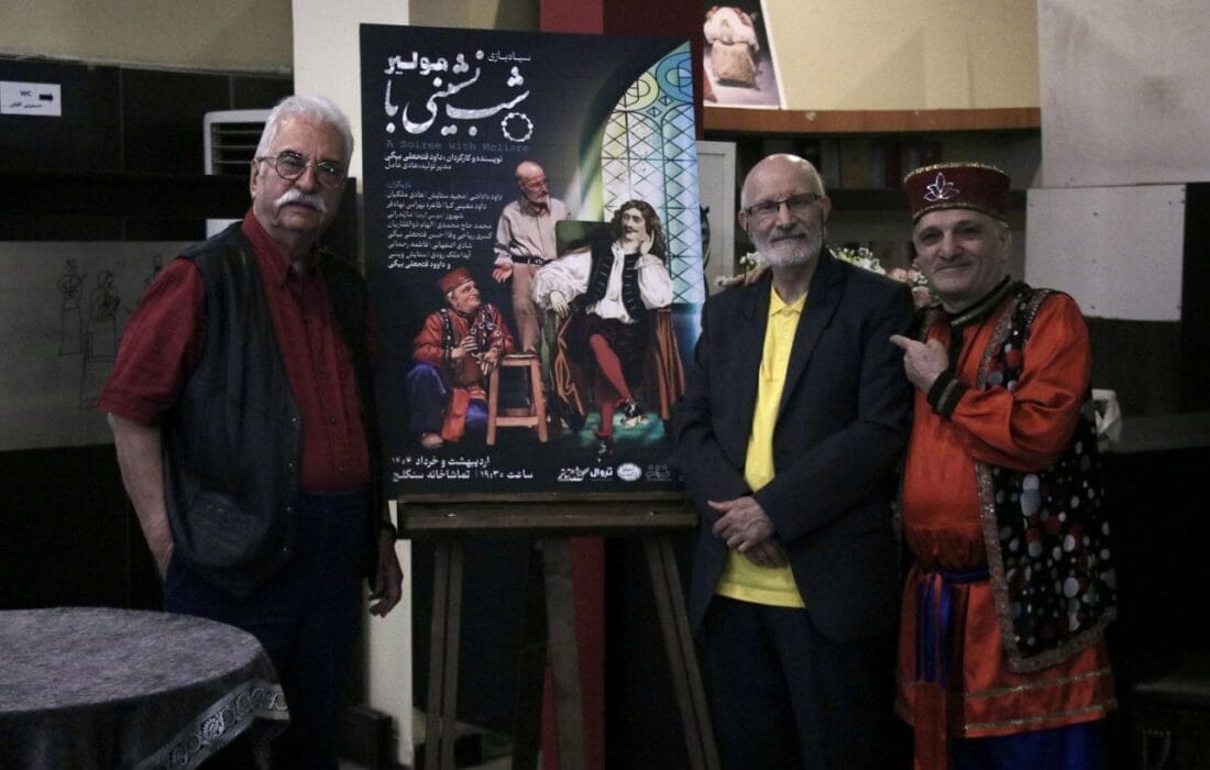 هادی مرزبان شمع شب چراغ «شب نشینی با مولیر» را افروخت