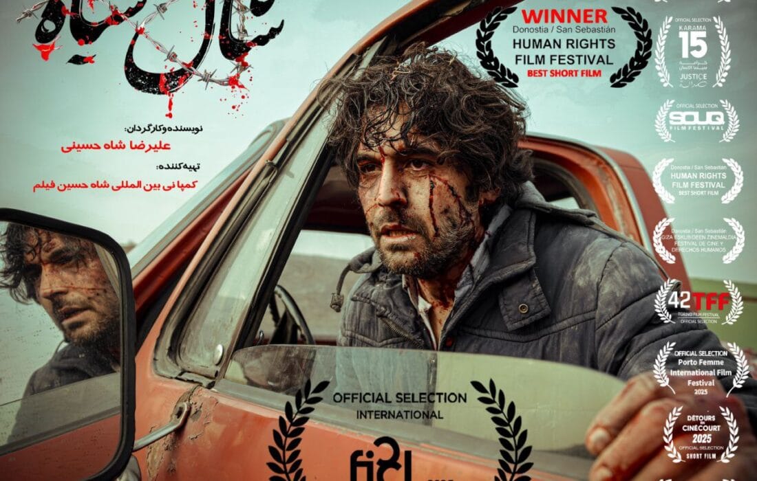 حضور دوباره «شال سیاه» در اسپانیا