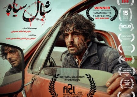 حضور دوباره «شال سیاه» در اسپانیا