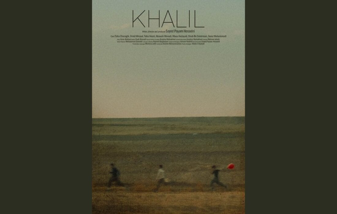 فیلم کوتاه «خلیل» در جشنواره بین‌المللی فیلم فرانسه به نمایش درمی‌آید