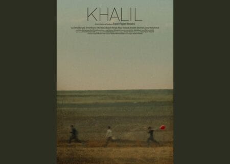 فیلم کوتاه «خلیل» در جشنواره بین‌المللی فیلم فرانسه به نمایش درمی‌آید