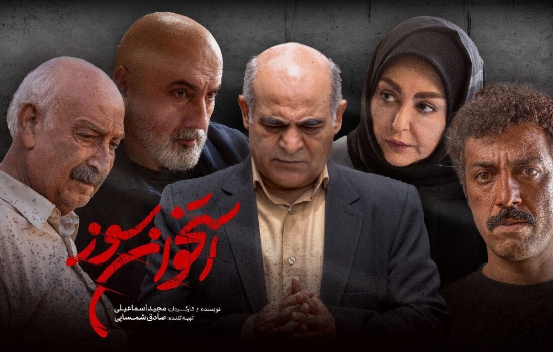 لیست بازیگران سریال «استخوان سوز» کامل شد