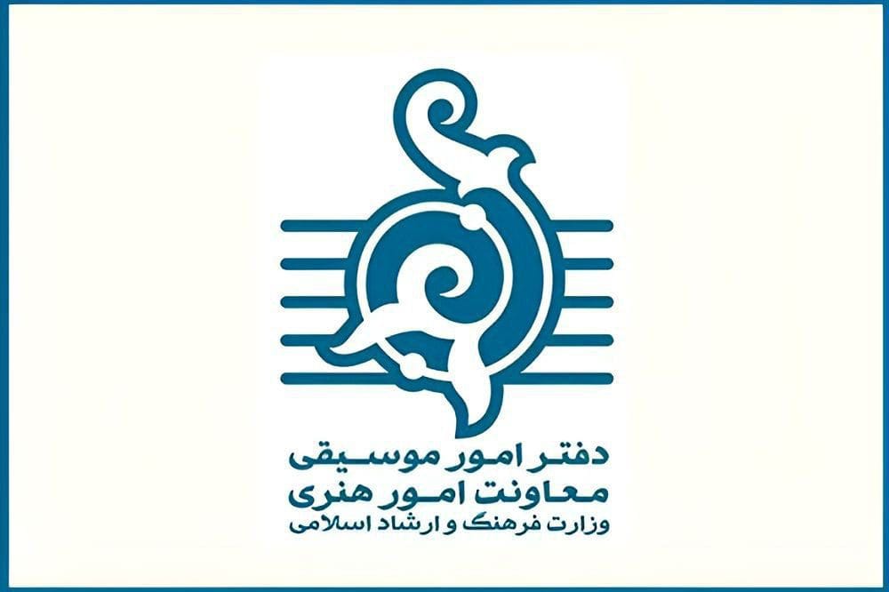 تدوین شیوه‌نامه قیمت‌گذاری بلیت کنسرت‌ها در دستور کار دفتر موسیقی