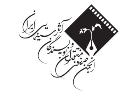 جشن بزرگ منتقدان به تعویق افتاد؛ امروز زمان همدلی با دل‌های داغدار و جان‌های استوار است